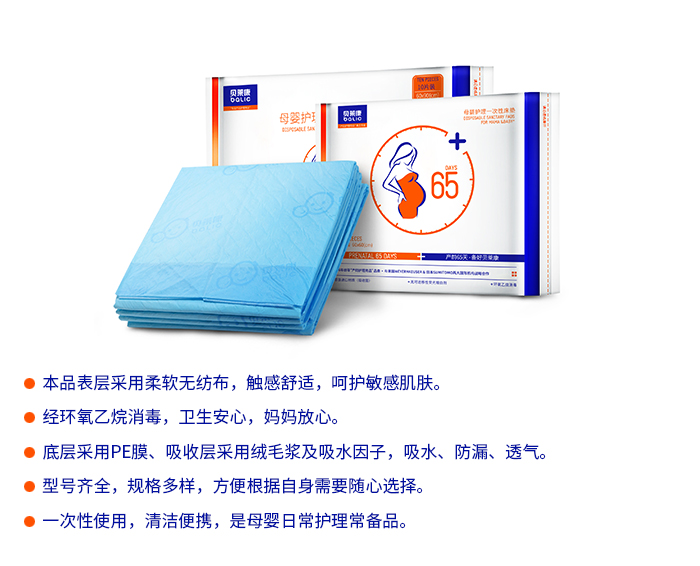 母嬰護理一次性床墊-1.jpg