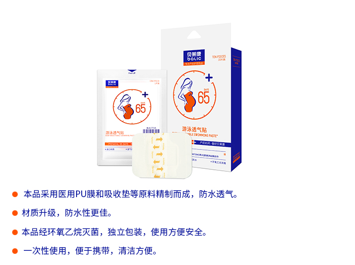 嬰兒游泳透氣貼-1.jpg