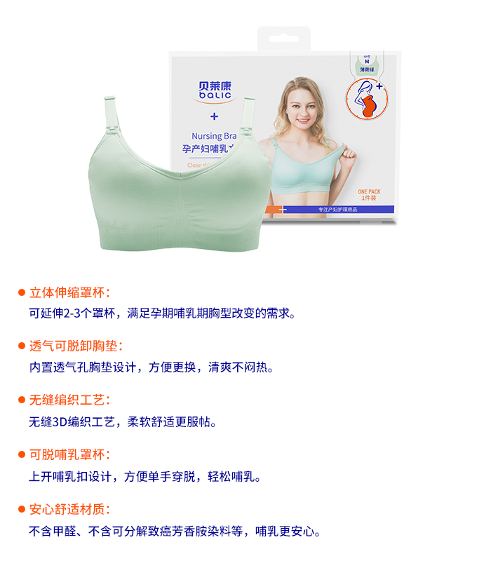 哺乳文胸詳情.jpg